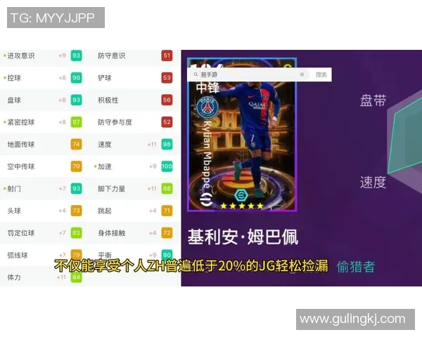 实况足球球星升级方法详解与技巧分享