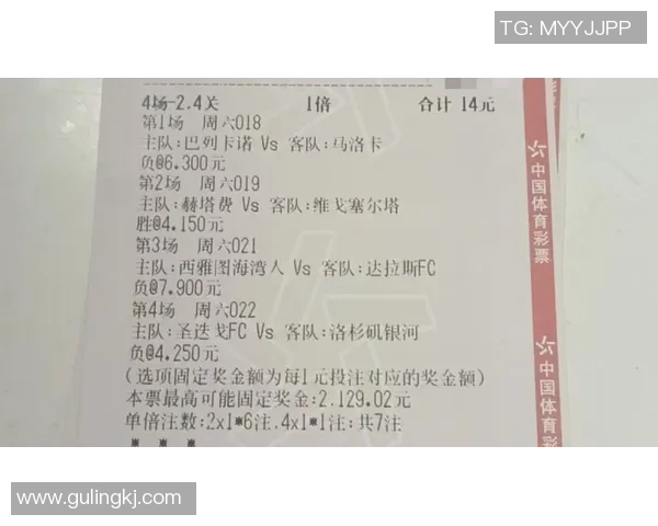 竞彩足球星期日兑奖时间具体安排及注意事项解析